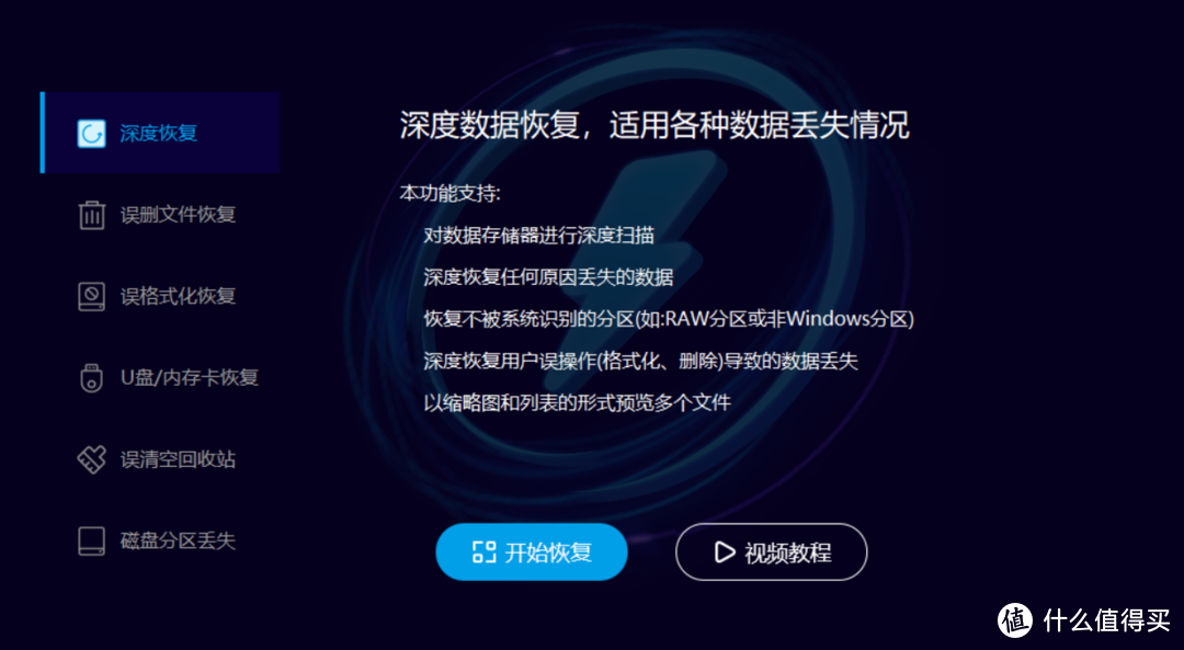 数据恢复的几个实战技巧，7款强大的恢复软件让你的数据更安全