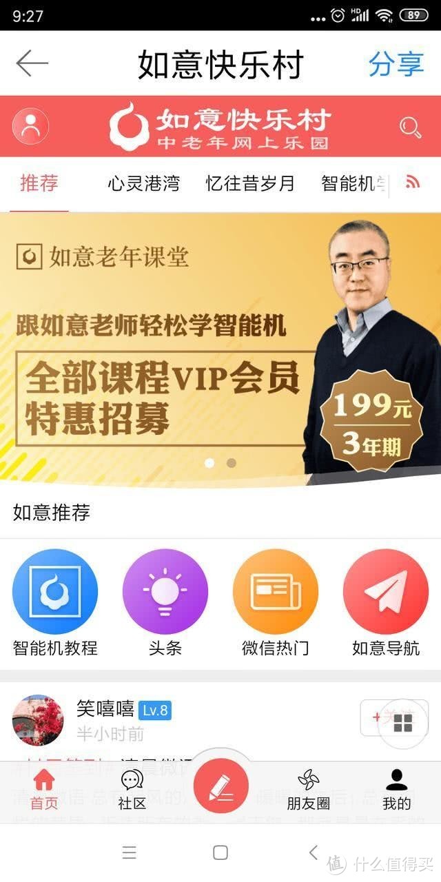 被老人桌面坑过？可以选这款无广告、5400mAh的智能手机