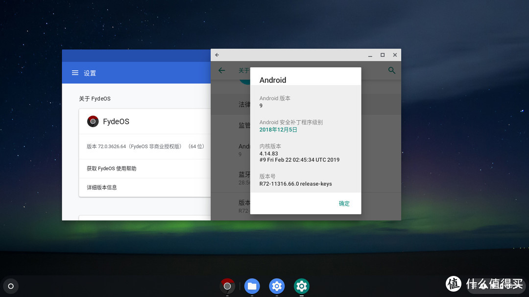 国产定制Chrome OS，轻量系统 FydeOS 小白式安装教程