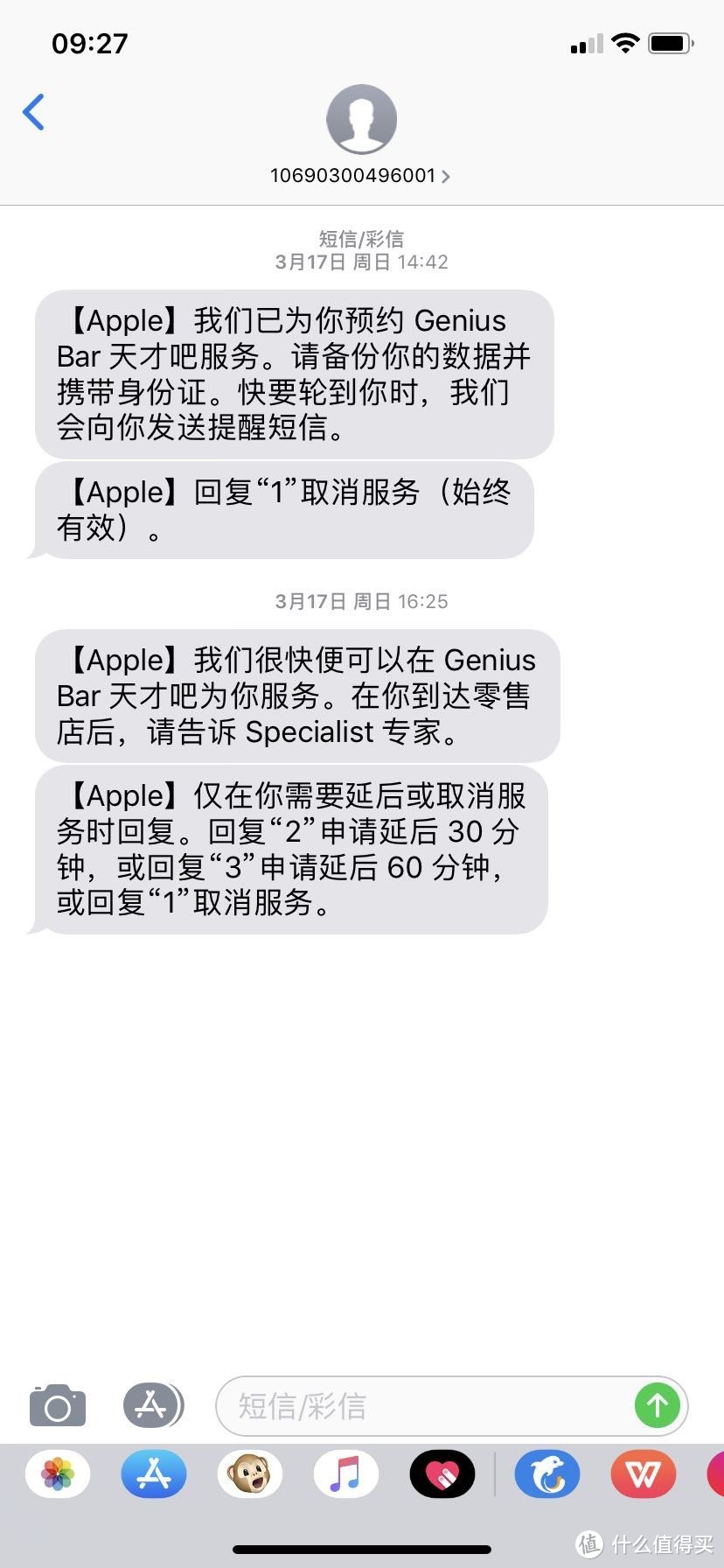 维修XR广州天环苹果直营店恶劣对待记！