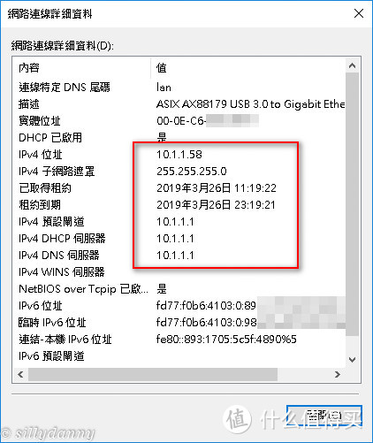 8. 计算机网线插入2-4端口, 获得IP.