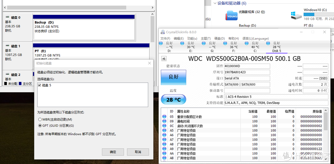 500G选择当然是GPT模式分区