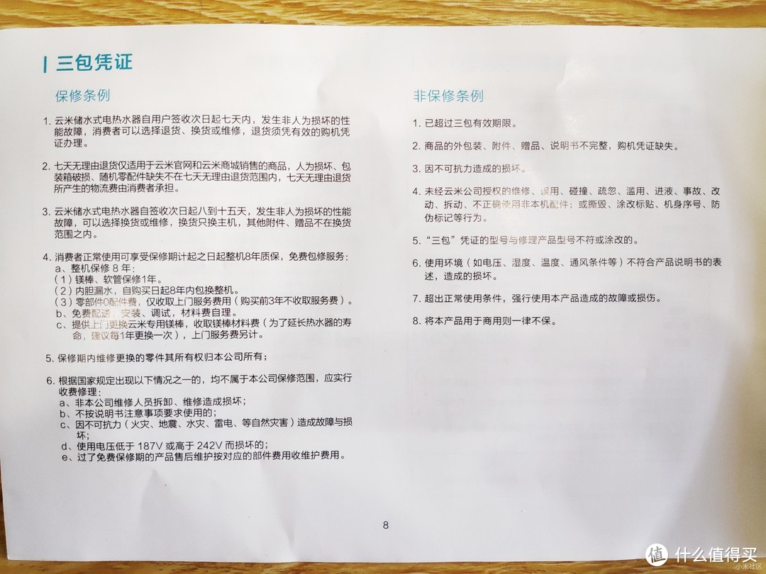 暖暖的幸福之洗个热水澡-云米机械式电热水器体验报告