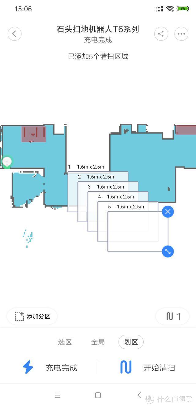 石头扫地机器人T6：用了会上瘾的重磅功能！