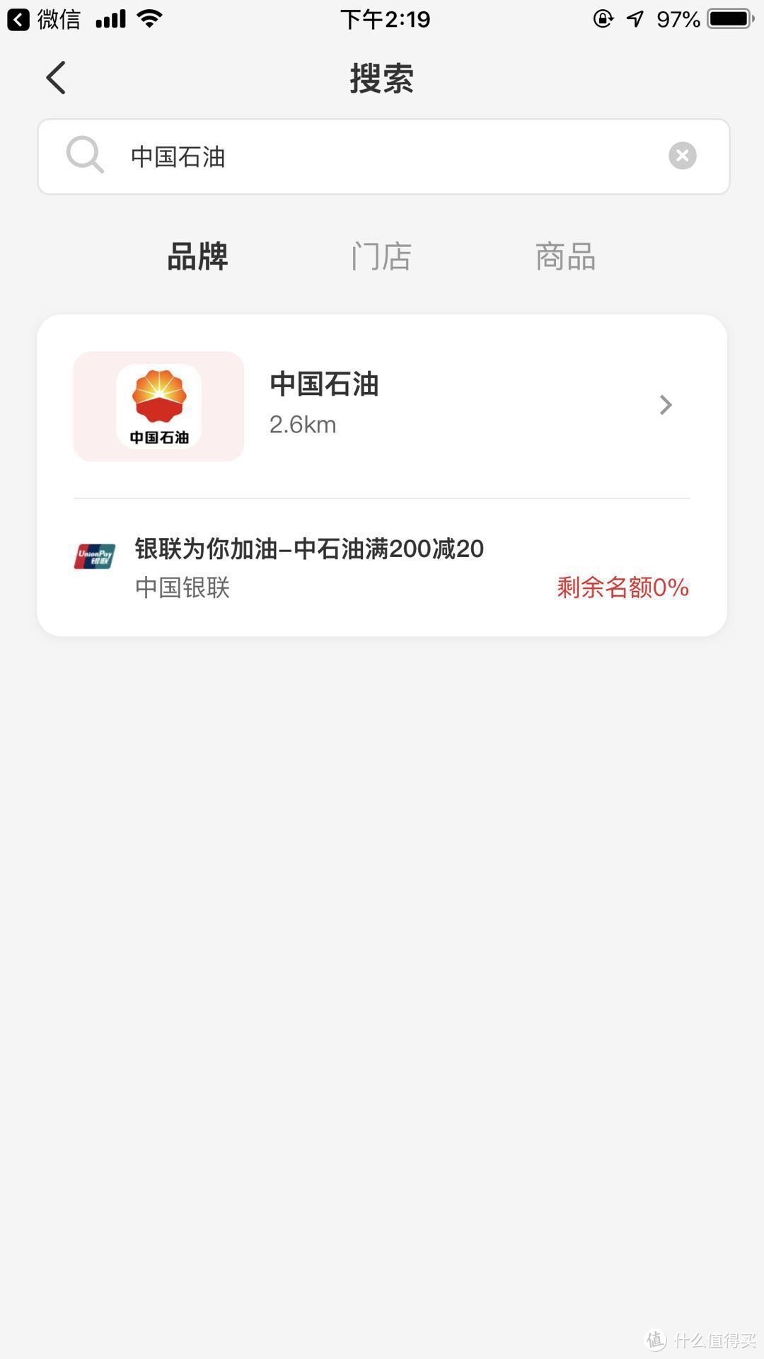 云闪付APP不定期活动