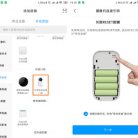 小米 FJ02MLWJ 叮零智能视频门铃使用总结(安装|连接|添加|查看|设置)