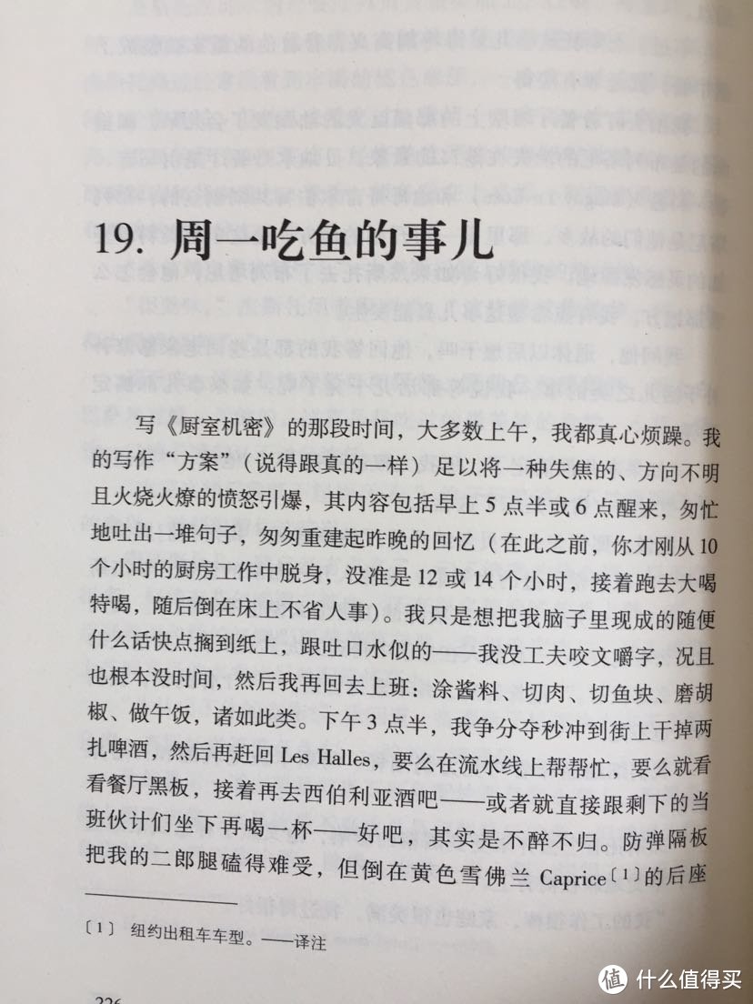 这种状态下要说出什么好话来是也难的…