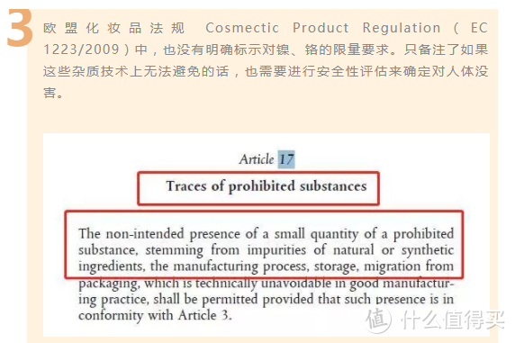 知名化妆品里检出“重金属”，你的中招没？