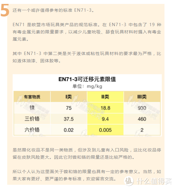 知名化妆品里检出“重金属”，你的中招没？