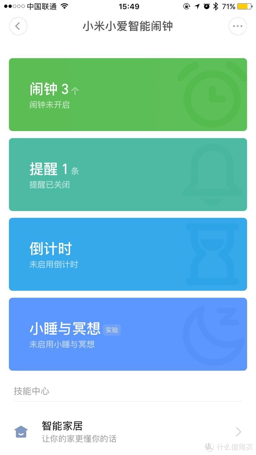 为了叫不醒的早上，我买了个闹钟，小米小爱智能闹钟开箱