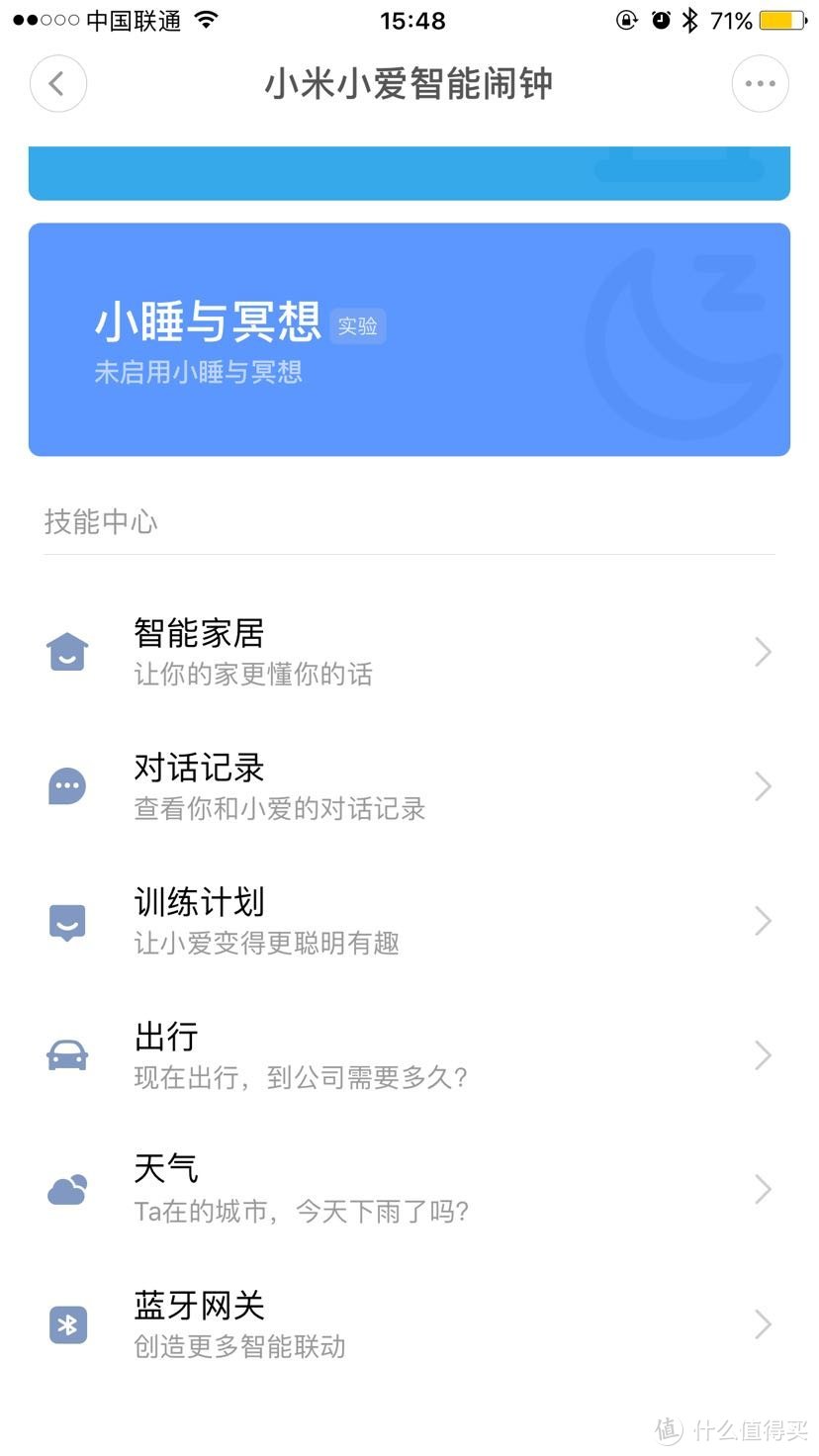 为了叫不醒的早上，我买了个闹钟，小米小爱智能闹钟开箱
