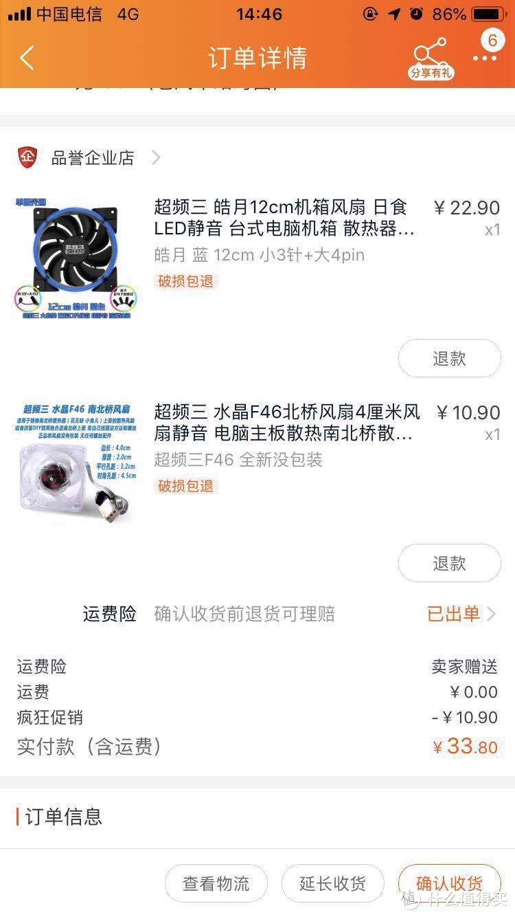 近阶段蜗牛星际风噪终改方案