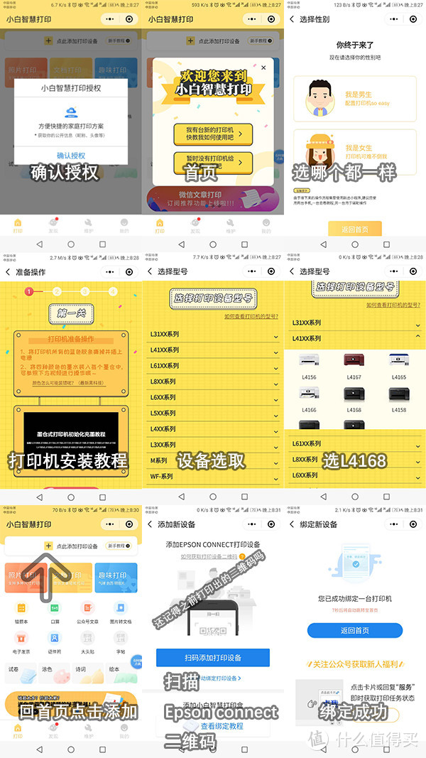 墨仓式打印机 爱普生L4168拔草、解毒，附带安装设置教程