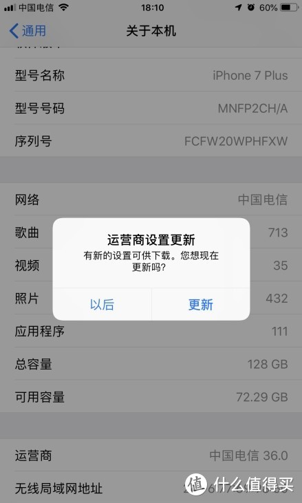 iphone終於支持 volte ,趕緊開通