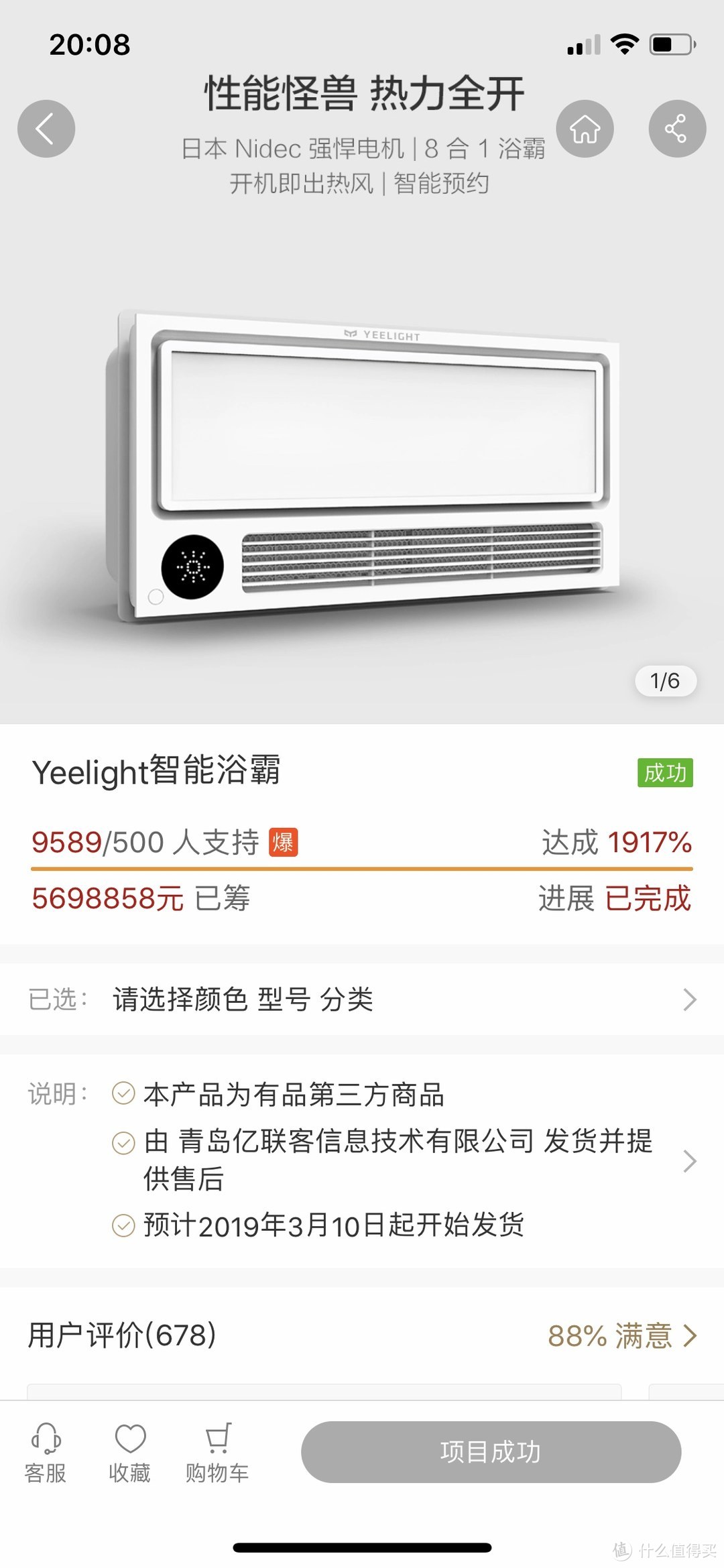 让你从此爱上沐浴-Yeelight 智能浴霸安装使用评测