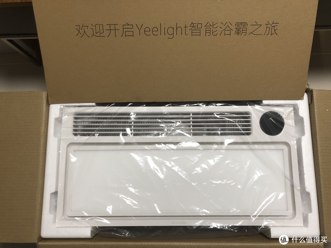 让你从此爱上沐浴-Yeelight 智能浴霸安装使用评测