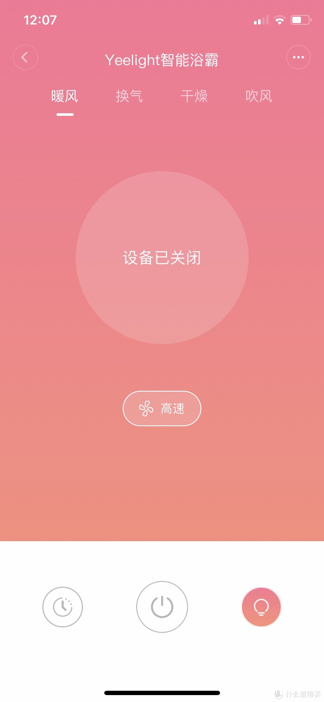 让你从此爱上沐浴-Yeelight 智能浴霸安装使用评测