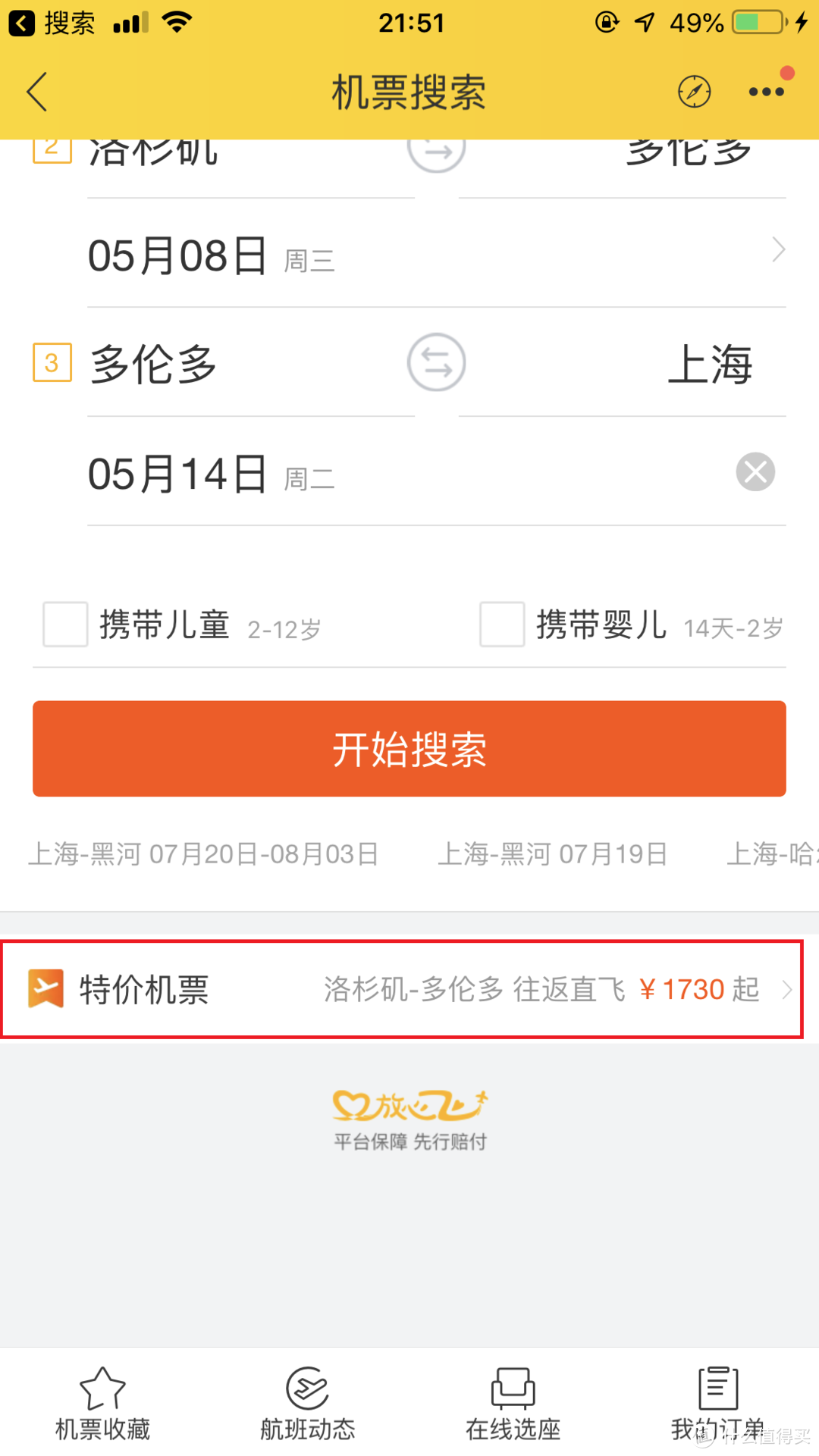 如何计划洛杉矶深度自由行——通票Go Card介绍、Priceline竞拍模式实战、机酒选择等经验分享