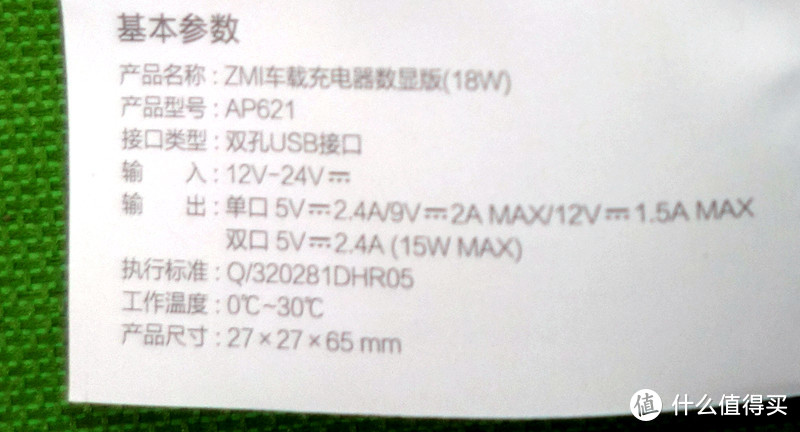 点烟口快充的最佳组合——70迈车充+紫米18W数显车充