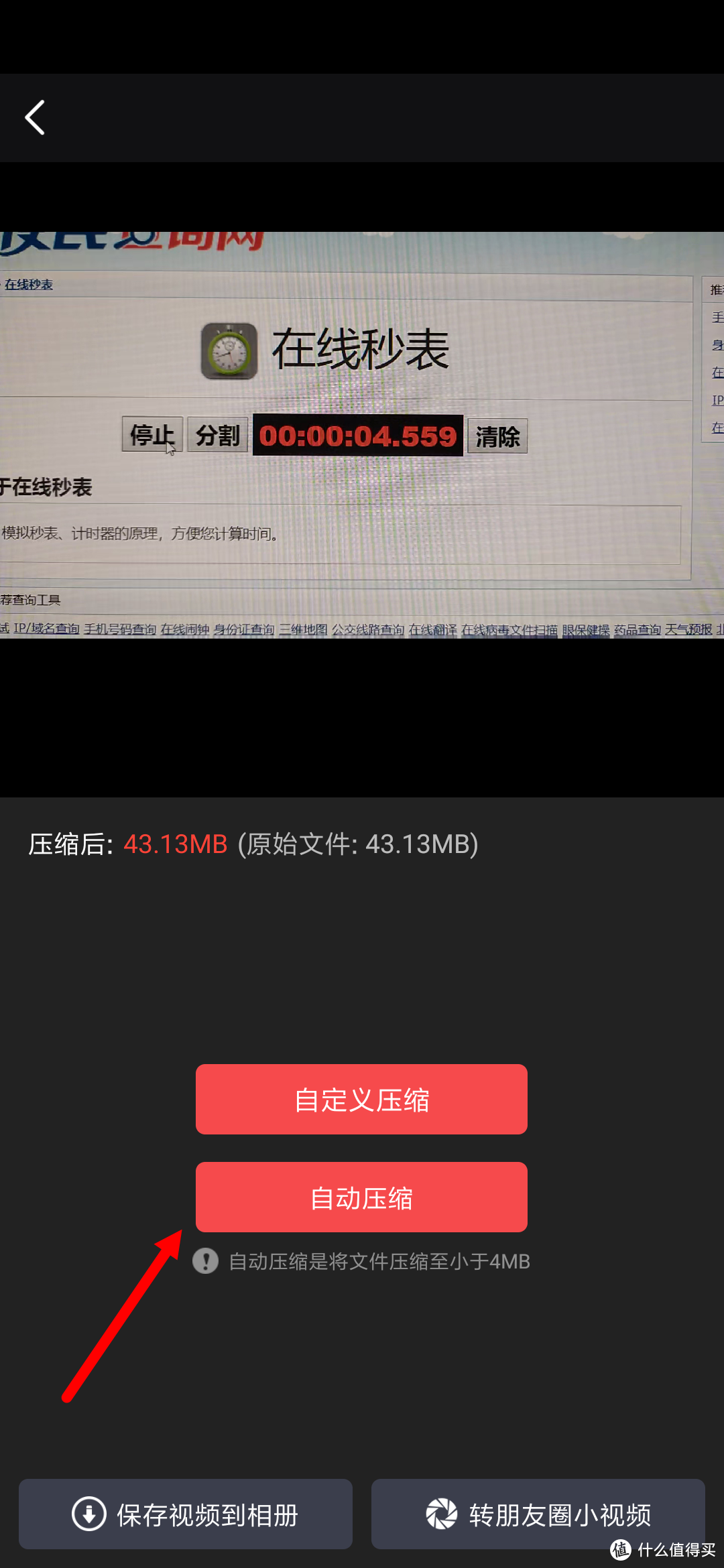 微信朋友圈10秒视频不够炫？几招教你突破限制发长视频