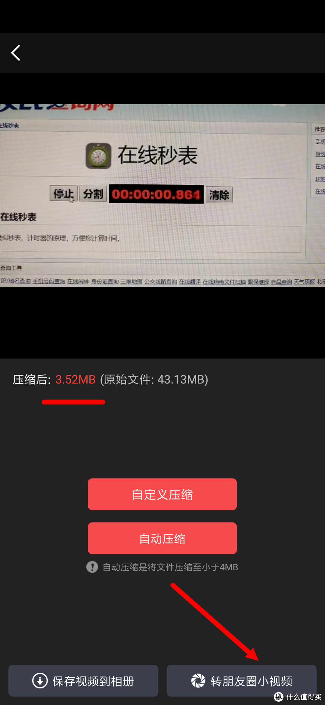 微信朋友圈10秒视频不够炫？几招教你突破限制发长视频