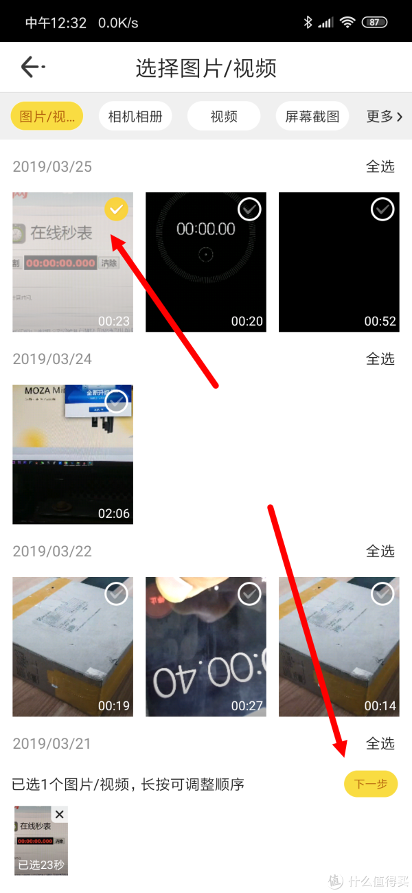 微信朋友圈10秒视频不够炫?几招教你突破限制