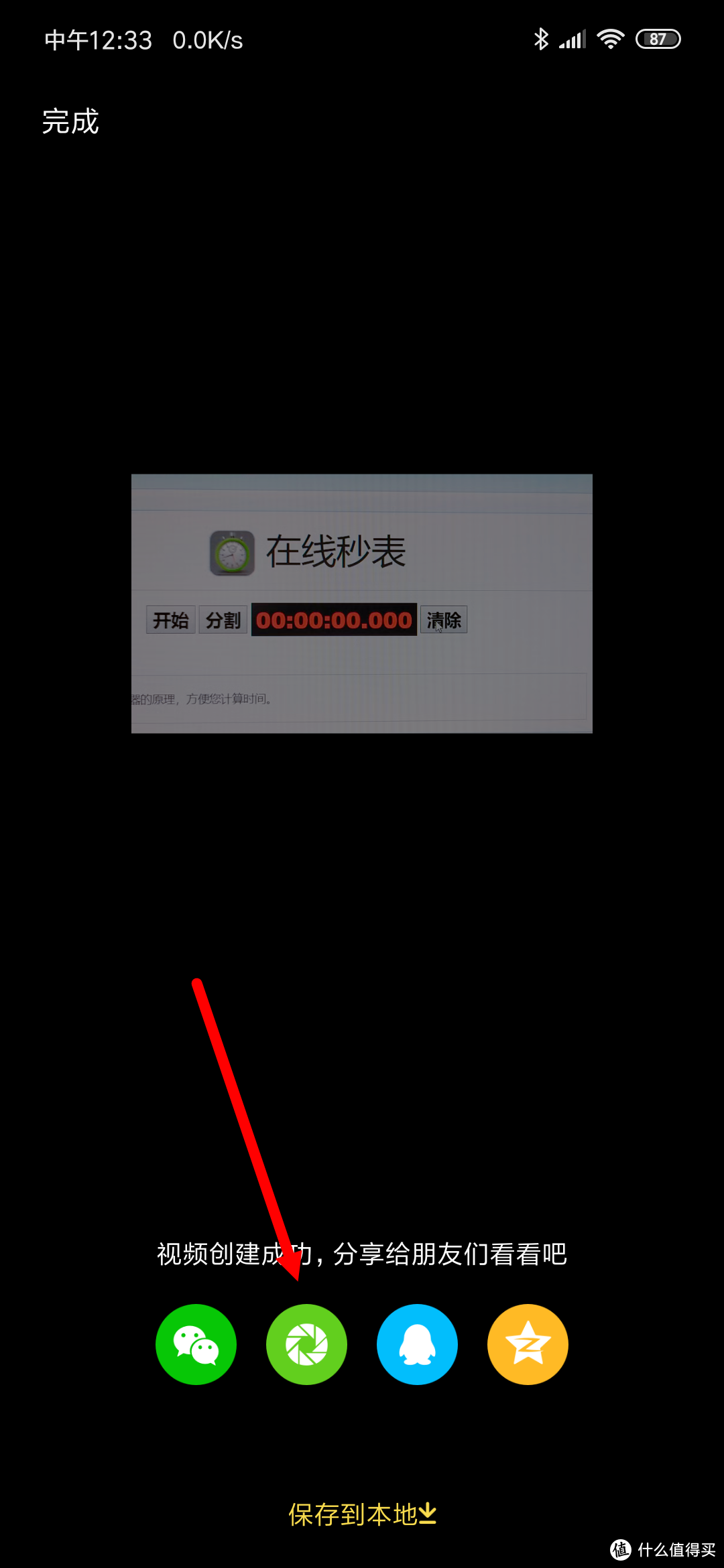 微信朋友圈10秒视频不够炫？几招教你突破限制发长视频