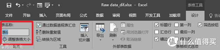 Excel小白进击の路上不得不掌握的一项功能