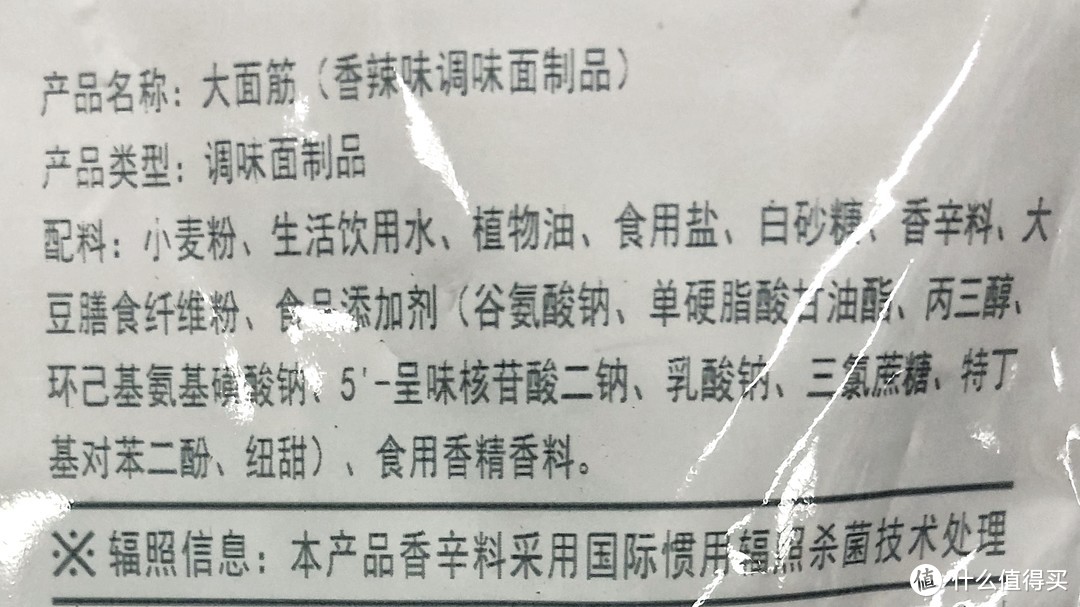 315曝光后，我去买了包辣条