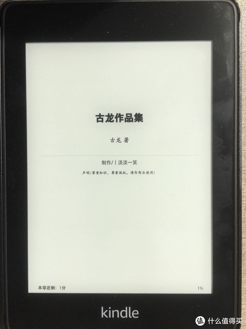 我也“零元购”  第十代Kindle Paperwhite