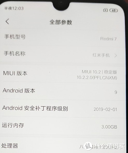 真的是老年机?红米 7 Redmi 7开箱上手