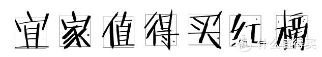 宜家并非无雷区，血泪史公布购物红黑榜