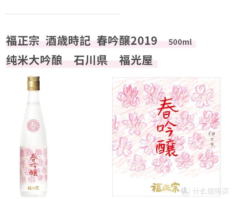 粉色暴击！7款樱花限定酒 包揽你的少女心