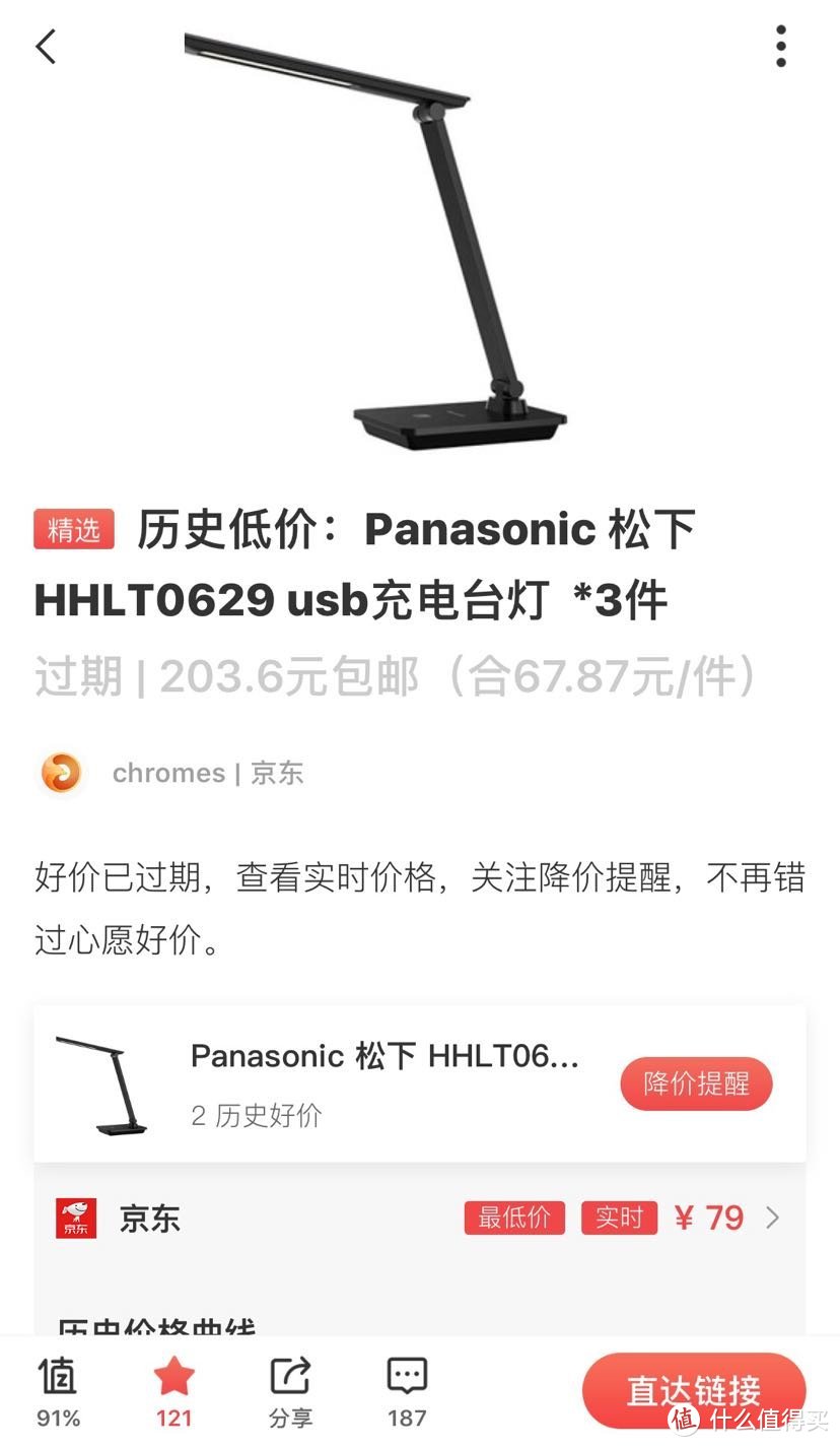 Panasonic松下usb充电床头灯台灯 黑色HHLT0629 测评