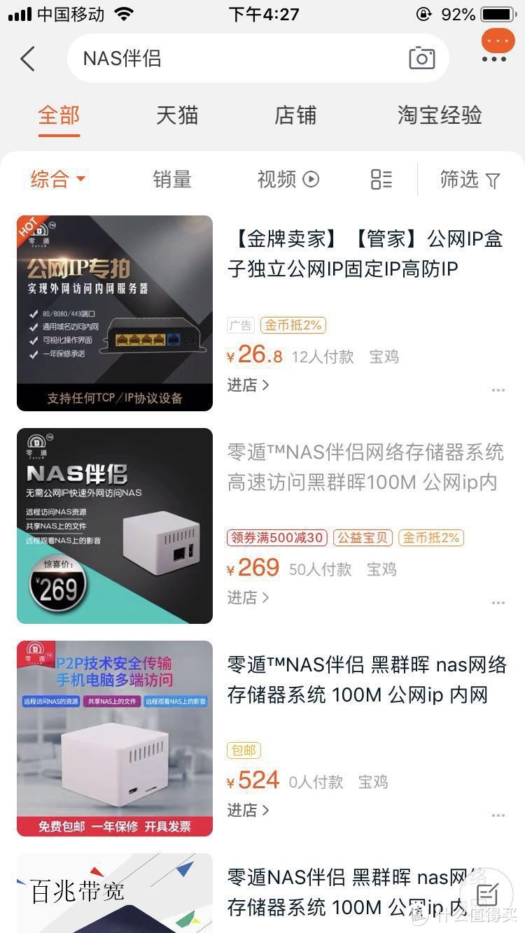 黑群晖NAS伴侣，从花生壳到零遁内网穿透，一个初级玩家到高级玩家的进阶！