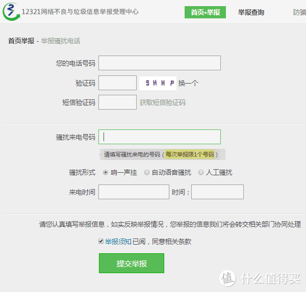 呼死你？接死你！——浅淡电话轰炸的应对和攻防