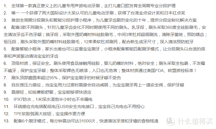 呵护宝宝的牙齿，助他健康成长----usmile Q1冰淇淋电动牙刷体验