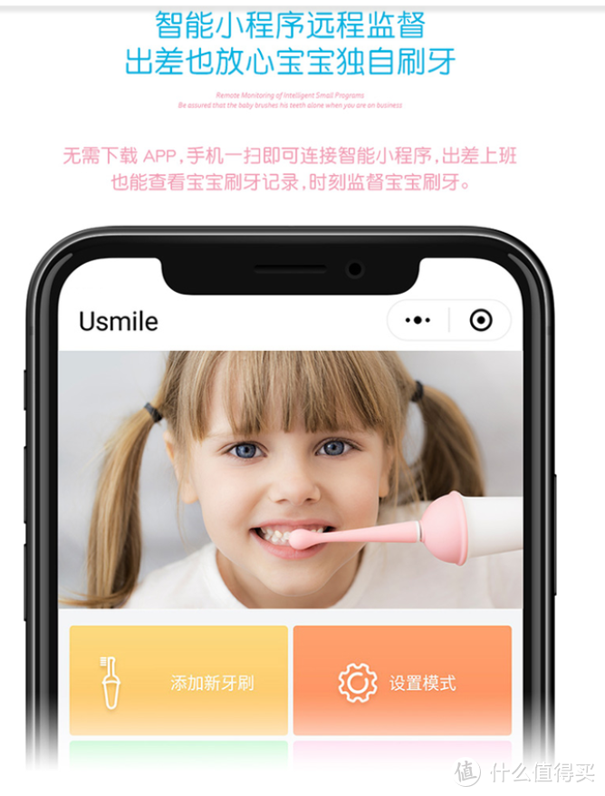 呵护宝宝的牙齿，助他健康成长----usmile Q1冰淇淋电动牙刷体验