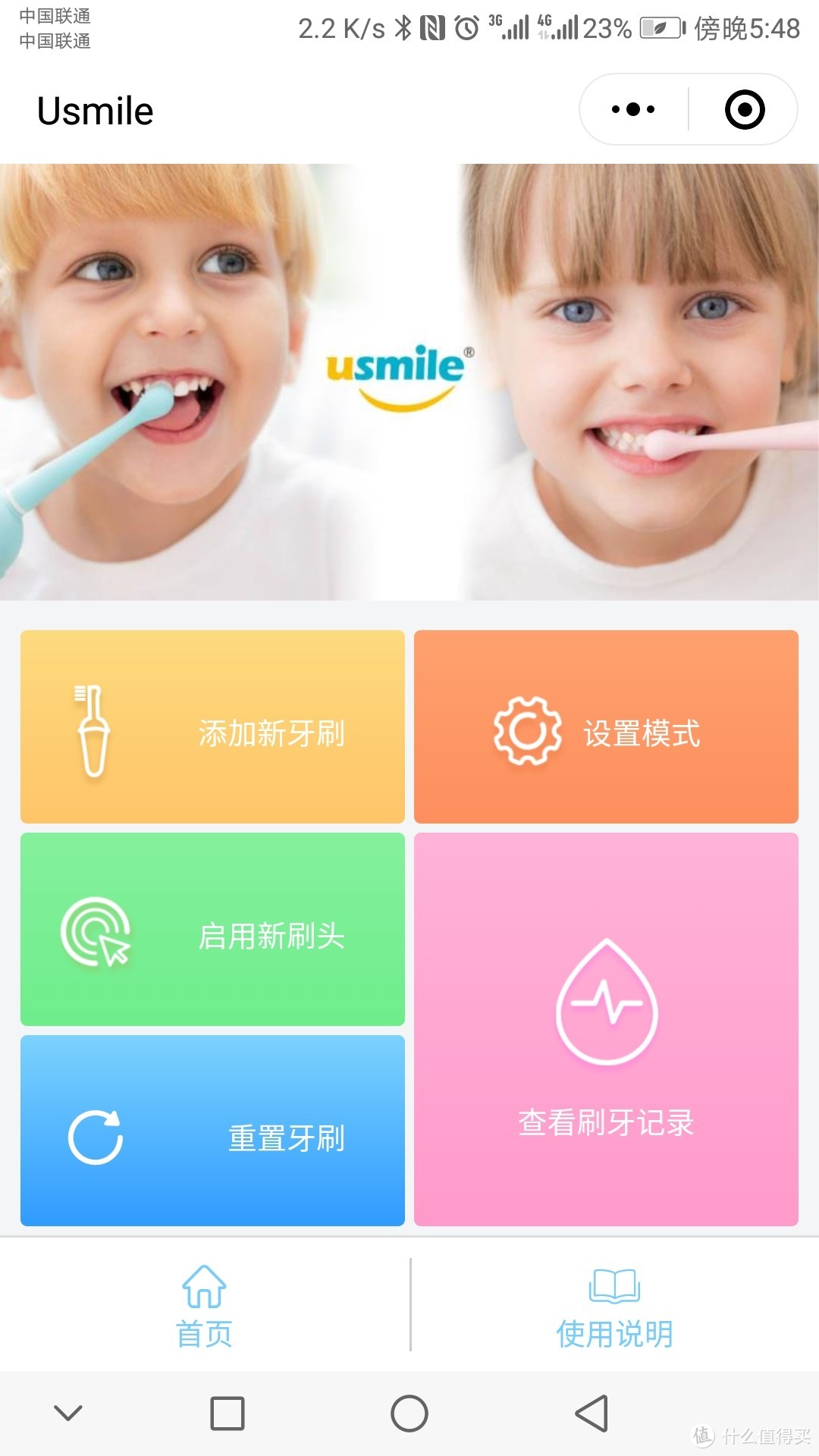 呵护宝宝的牙齿，助他健康成长----usmile Q1冰淇淋电动牙刷体验