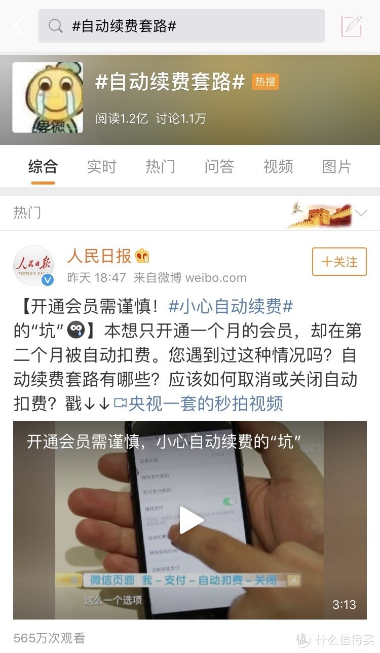 App 自动扣费？这个操作让你省下好几百！