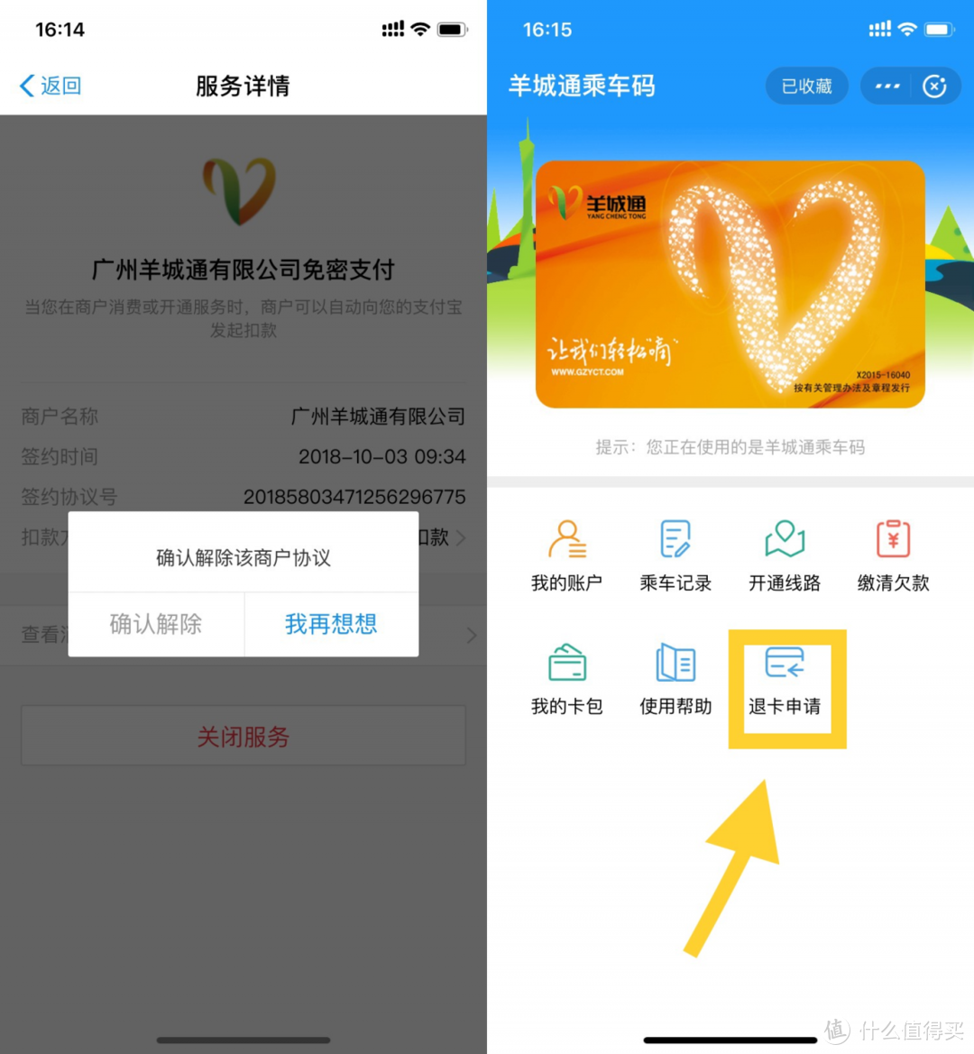 App 自动扣费？这个操作让你省下好几百！