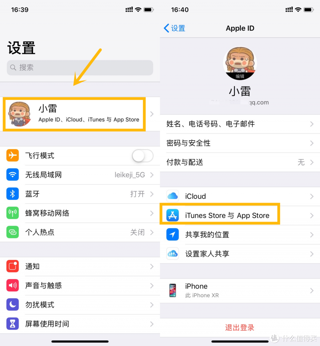 App 自动扣费？这个操作让你省下好几百！