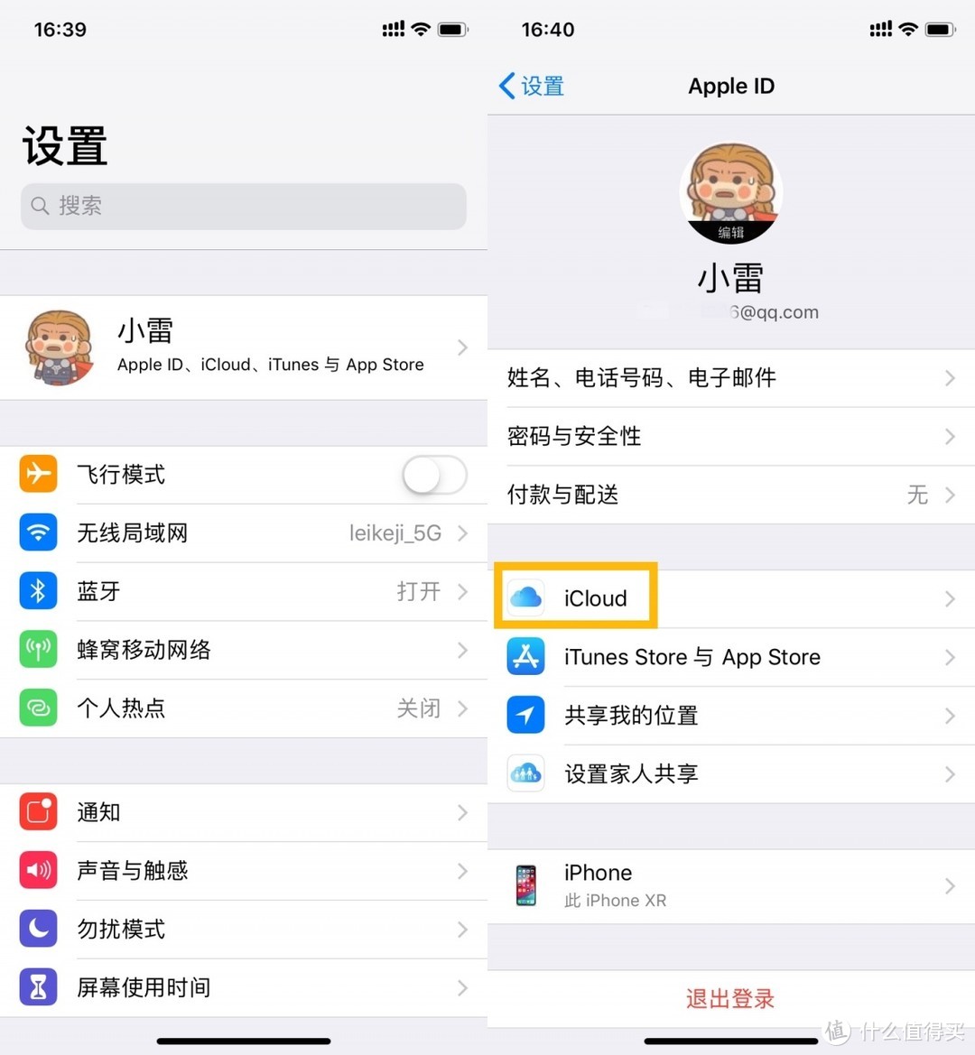 App 自动扣费？这个操作让你省下好几百！