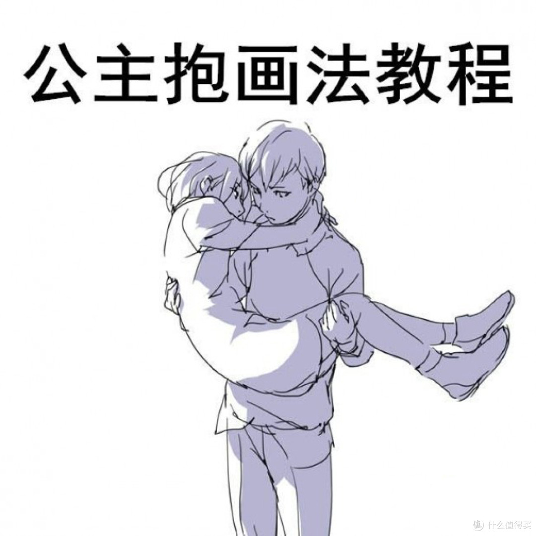 这次我们画的是女生手环抱着男生,所以男生不需要画出用太大的力气抱