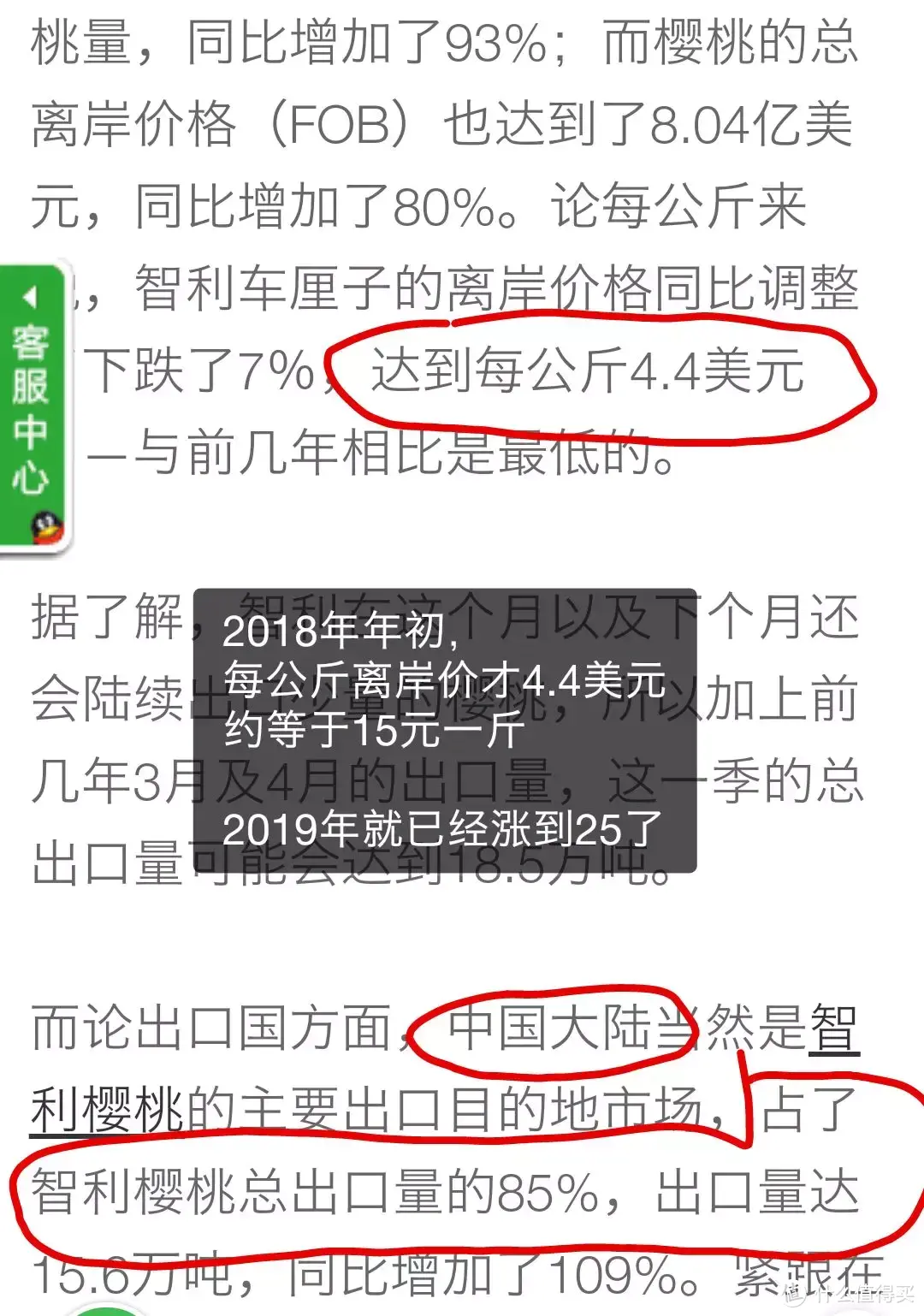 从进口车厘子谈起，樱桃和车厘子啥关系？樱桃木难道还能做家具？国产的好还是进口的好？