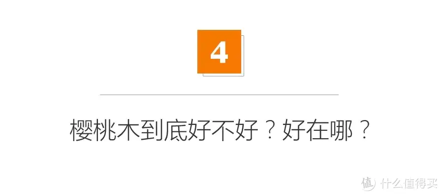 从进口车厘子谈起，樱桃和车厘子啥关系？樱桃木难道还能做家具？国产的好还是进口的好？