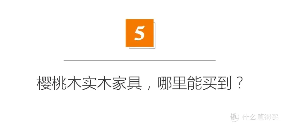 从进口车厘子谈起，樱桃和车厘子啥关系？樱桃木难道还能做家具？国产的好还是进口的好？