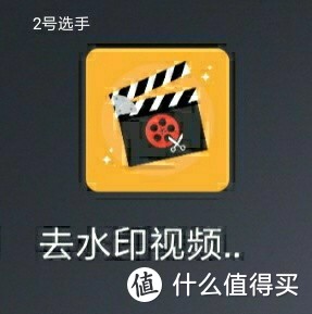 小白去视频水印？安卓系统8款去水印软件横评