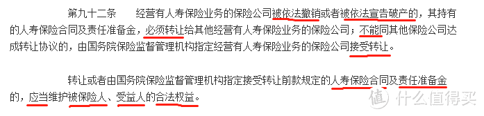 增额终身寿不为人知的秘密