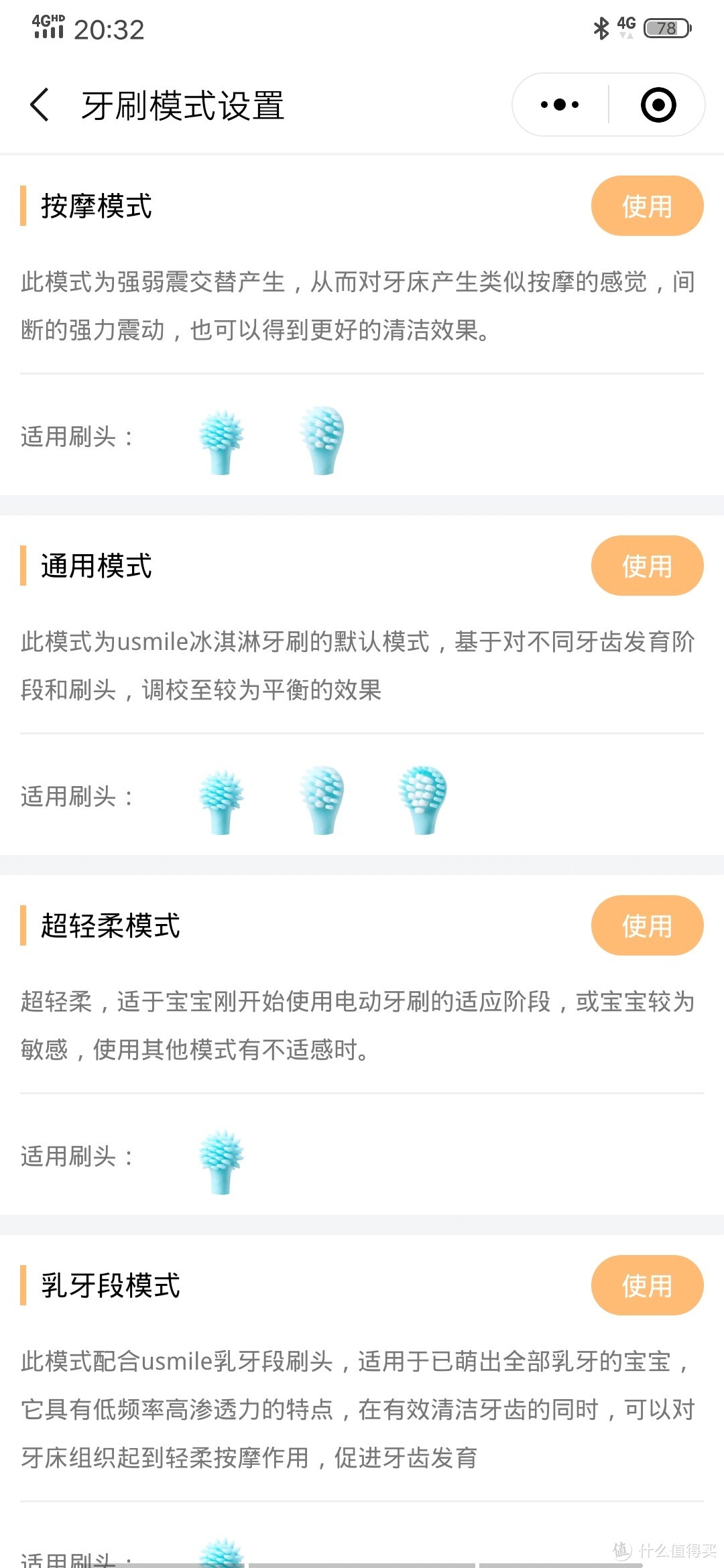 宝宝的第一个电动牙刷——评测usmile Q1 冰淇淋儿童专业分段护理电动牙刷